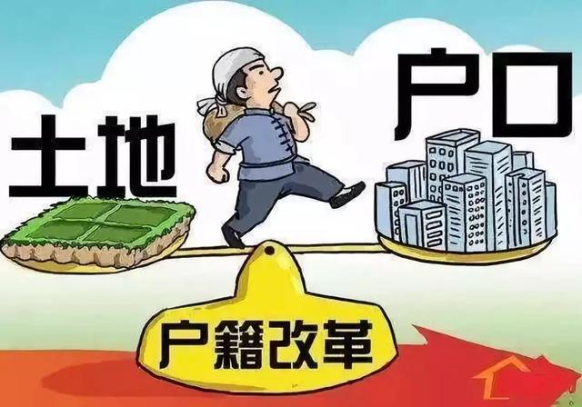 农业转移人口_农业转移人口市民化更便利了(3)