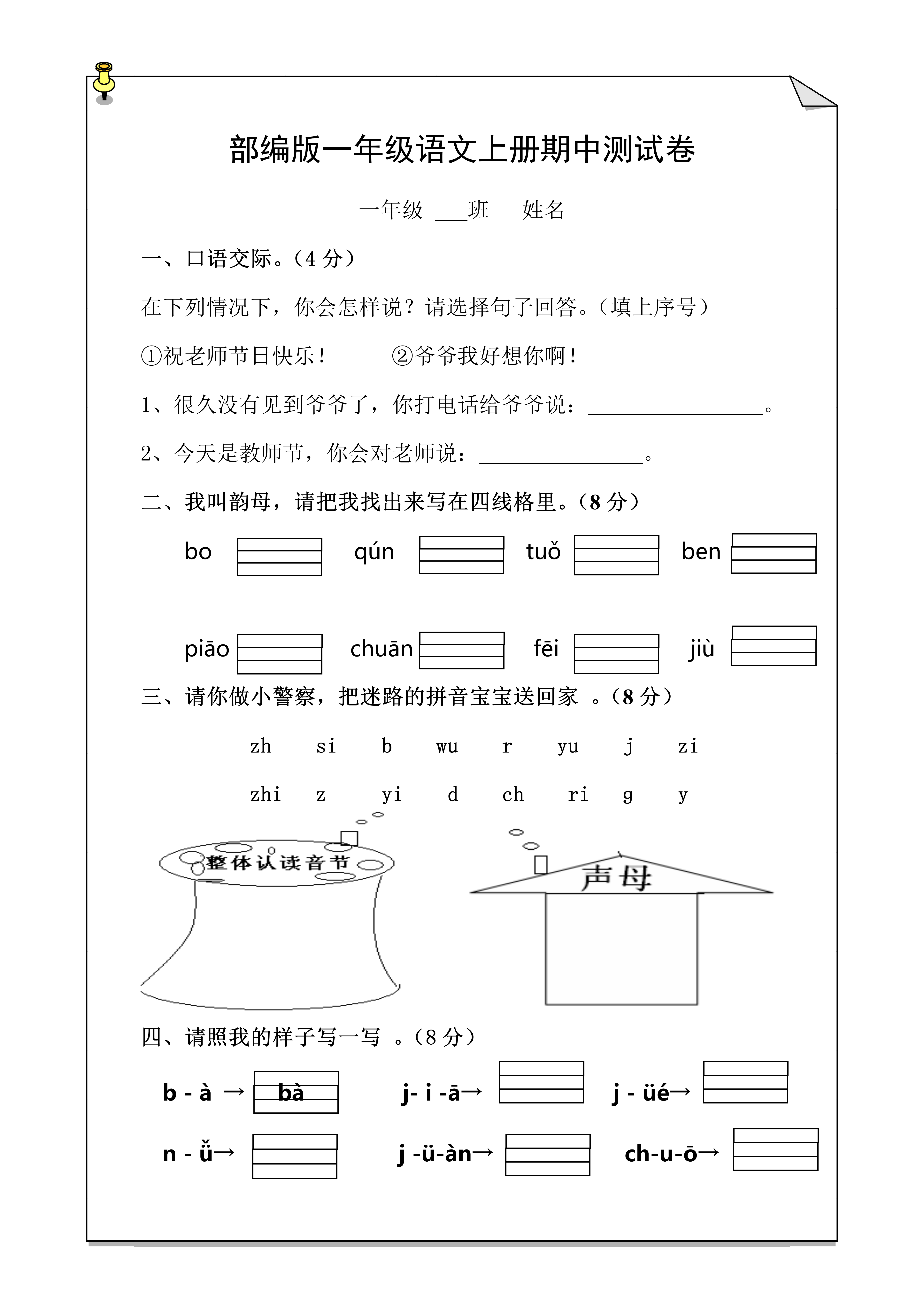 什么序成语_成语故事图片(3)