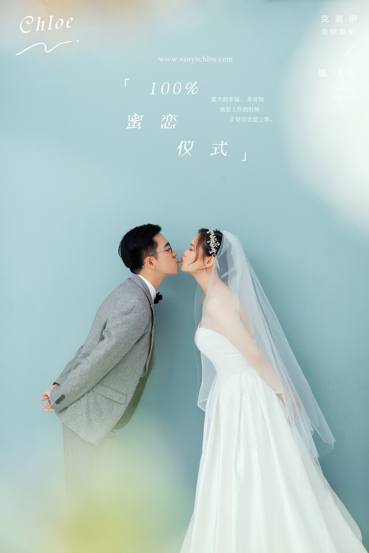 克洛伊婚纱照官网客片_克洛伊婚纱摄影客片