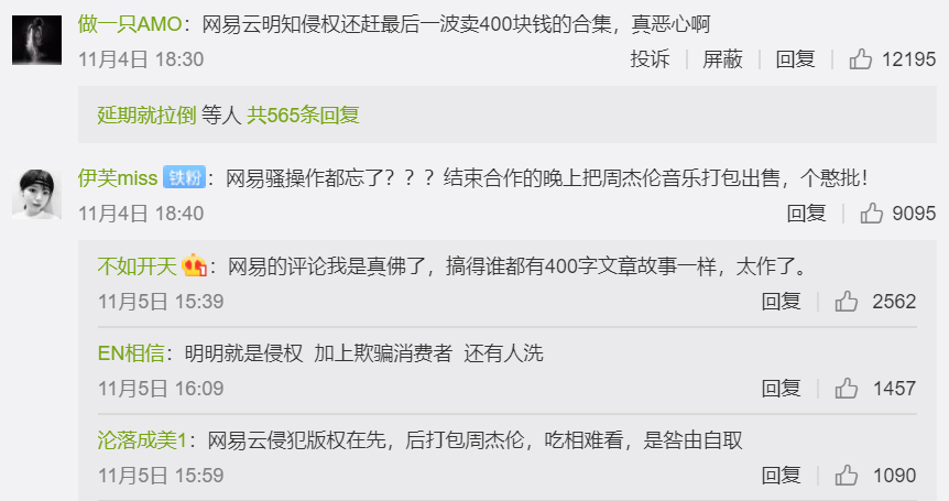 网易云音乐能打曲谱吗_网易云音乐图片(3)