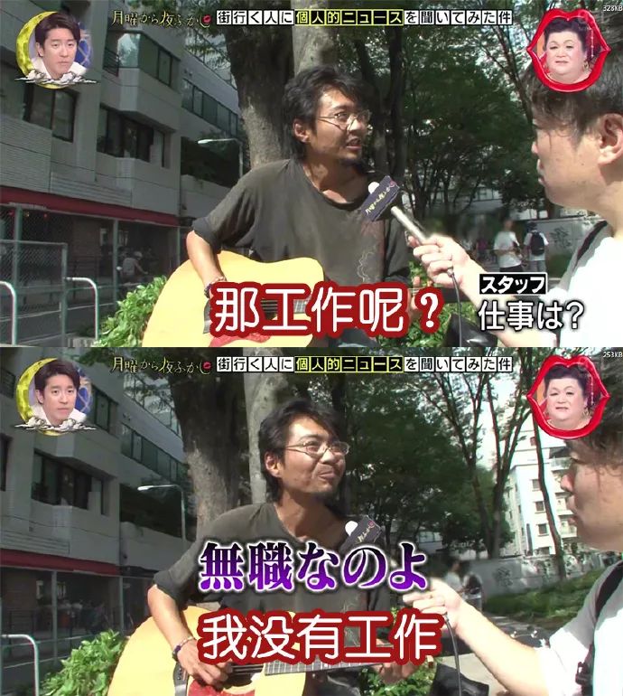 综艺节目在街头采访到了你本人!