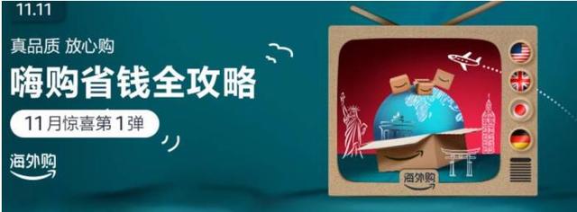 进博会跨境电商采购额迅猛增长 亚马逊助力海外品牌本土落地