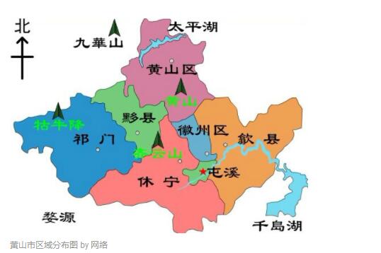 黄山三区四县经济总量排名_黄山风景图片