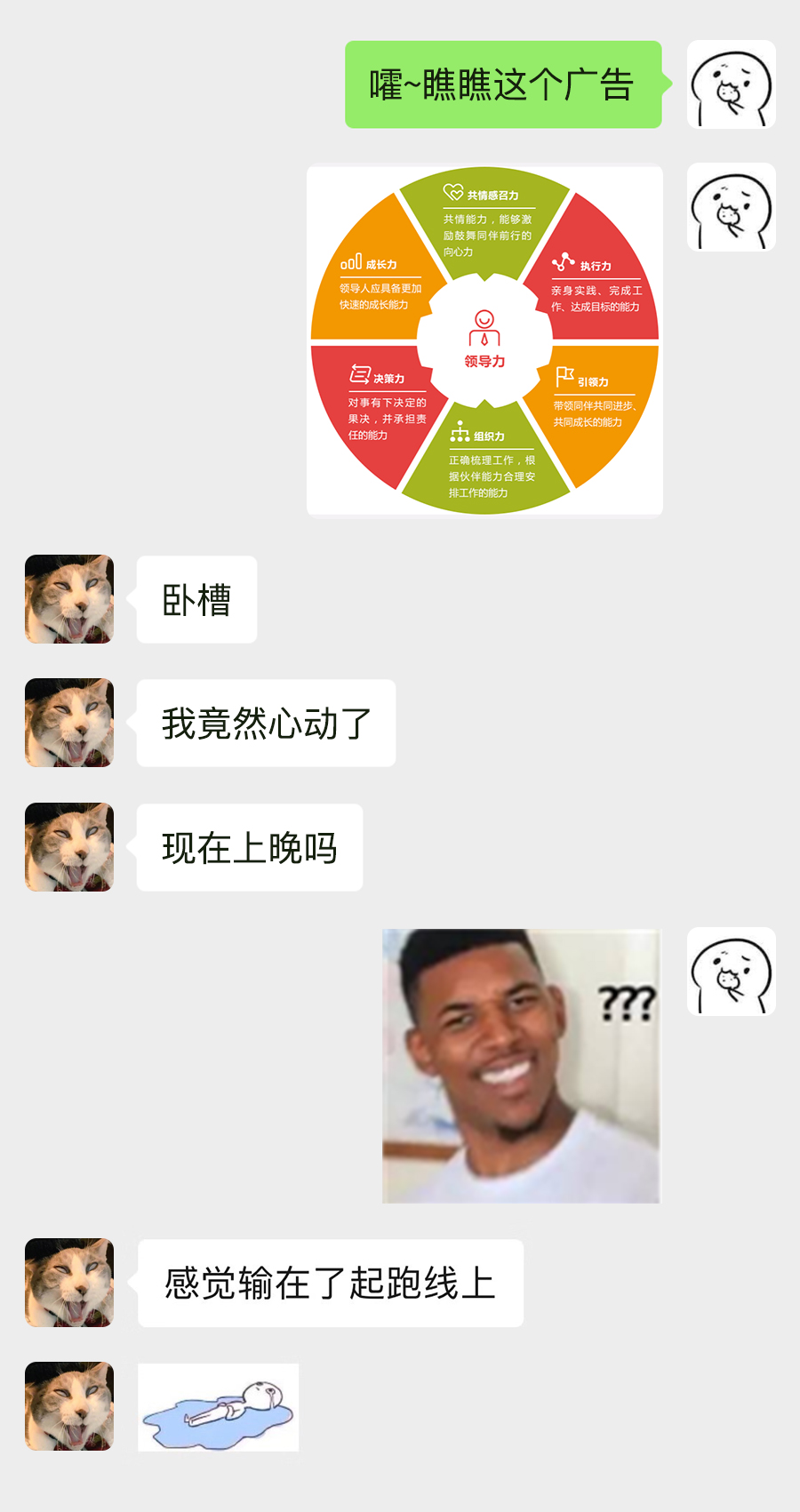 当编辑问朋友如何看待情商班