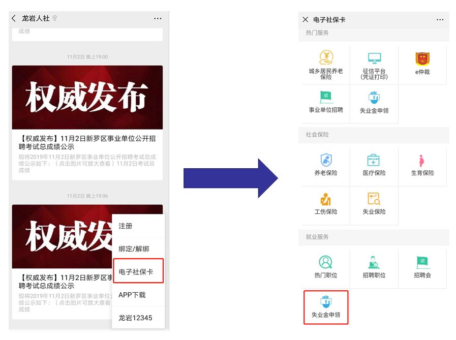 公众号登录人口_人口老龄化(2)