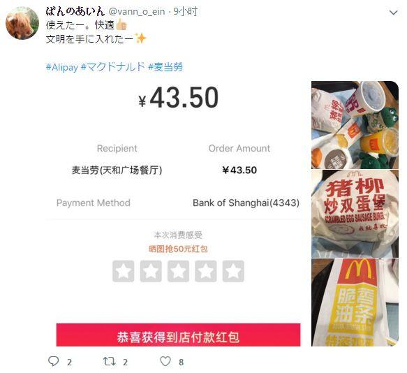 成功开通支付宝,日本人感叹:终于可以和中国