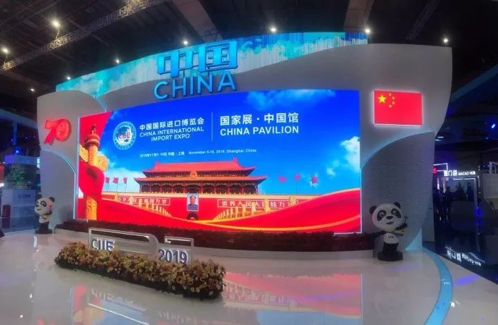 什么是进口博览会 a06d737d127c4003a865237d24e8ba84.jpeg