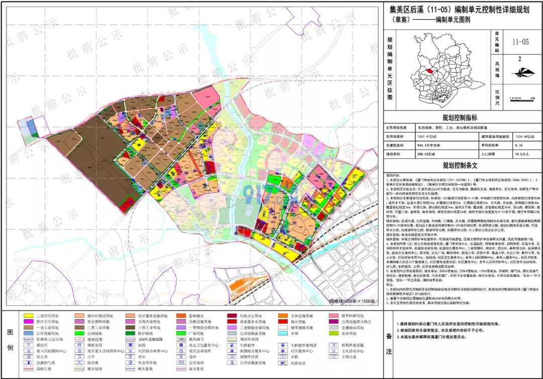 厦门未来城市蓝图规划出炉!将这样建