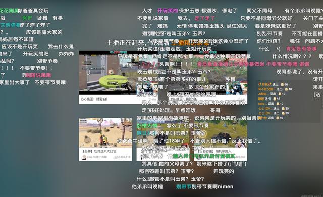 虎牙直播_NBA直播_足球篮球英超欧洲杯高清体育赛事虎牙主播晚玉凭空多了一个弟弟停播一天引起热议