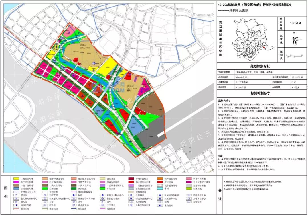 厦门未来城市蓝图规划出炉!将这样建