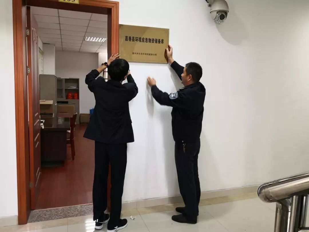 我县挂牌成立环境应急物资储备库和环境应急处置队