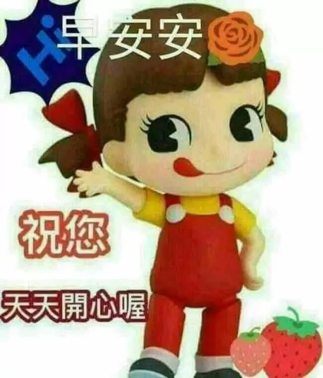 问候早上好图片带字动态表情 早上好图片问候祝福语句子