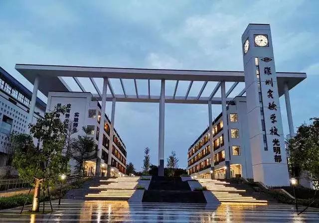 中考高中名校深圳实验学校光明部