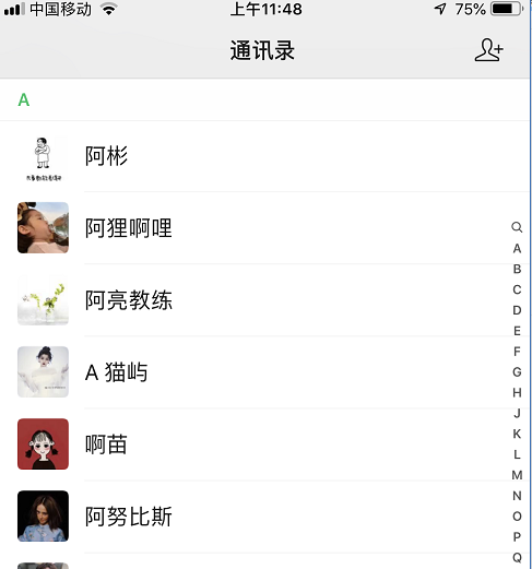 怎么看谁是你第一个微信好友 c237322ab25d4720b346e612cc3b963a.png