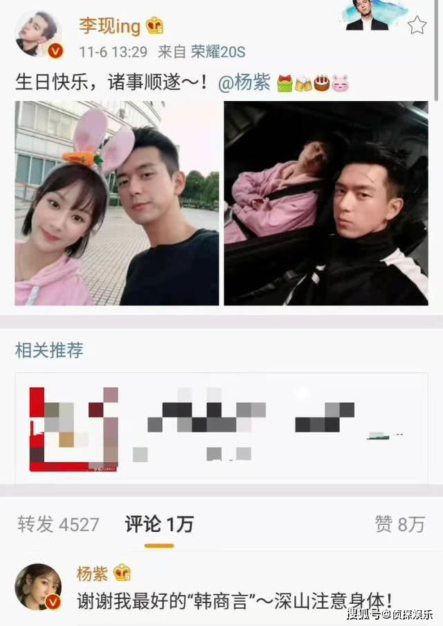 李现晒合照为杨紫庆生,童颜夫妇"甜蜜"互动引爆评论区