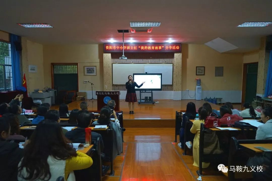 仁爱在我心马鞍九义校陈怡老师参加资阳市中小学班主任我的教育故事