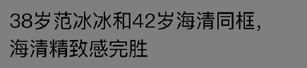 王菊終於翻身了，還搶了范冰冰風頭？ 娛樂 第34張