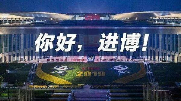 进博会五大看点