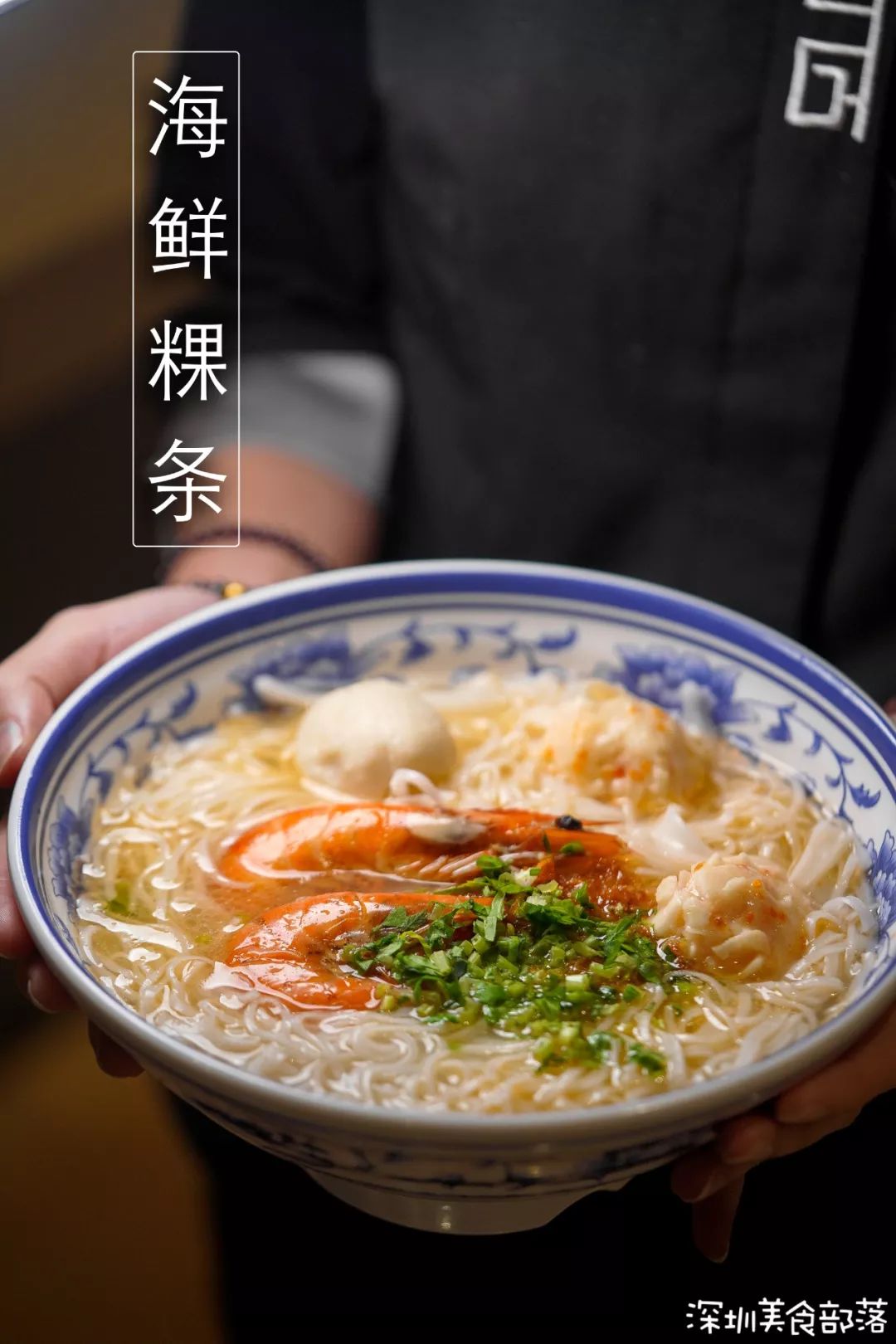 这碗桐坑细粿条,连汤都是潮汕原版