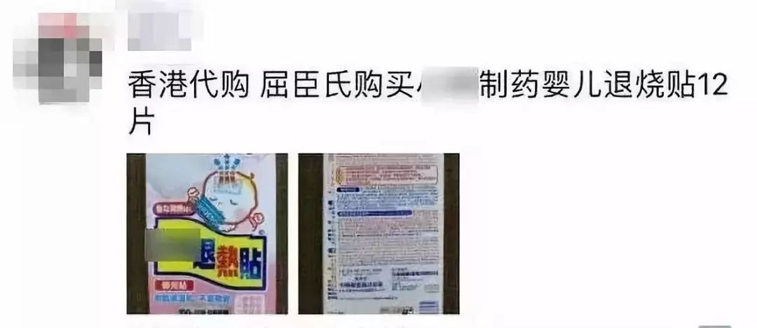 【拜托了妈妈】“退烧贴”骗了多少中国父母！坑了多少娃！你还在给孩子用？