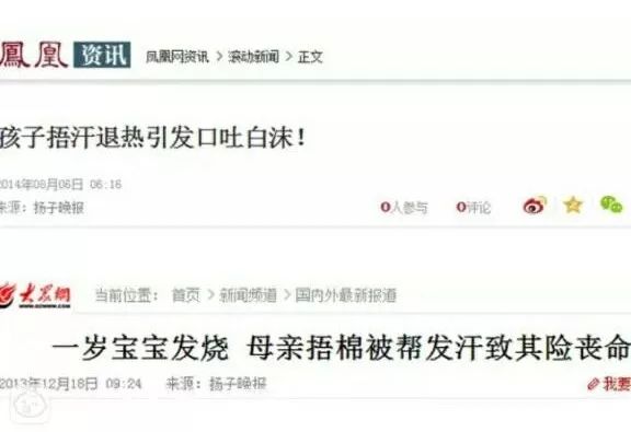 【拜托了妈妈】“退烧贴”骗了多少中国父母！坑了多少娃！你还在给孩子用？