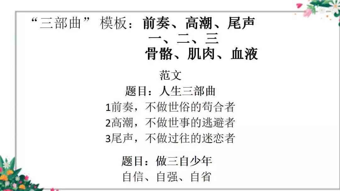 怎么写作文才写的好 d1e6896f07454ea9b8608fa813e076c9.jpeg