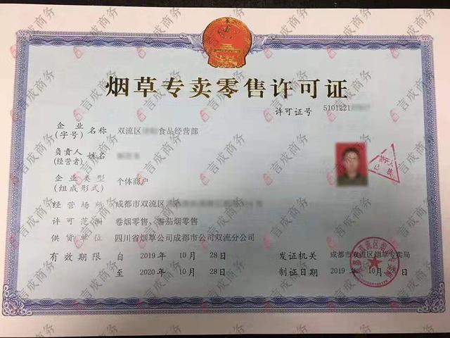 按照卷烟零售"先照后证"的有关规定,应先办理工商营业执照再申领烟草