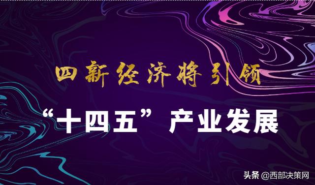 四新经济占gdp_关于中国新经济的十大思考(3)