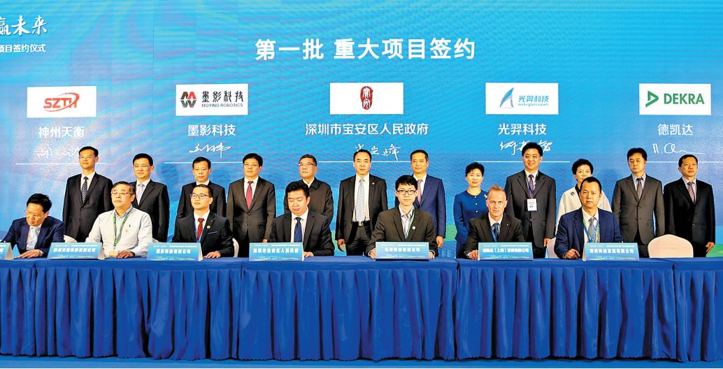 重大項目-墨影科技獲評深圳市寶安區2019年度投資推廣重大項目。