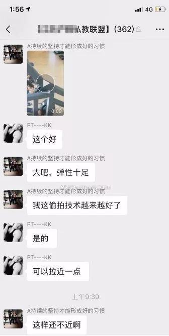 健身房丑闻频发到底何时休？(图9)