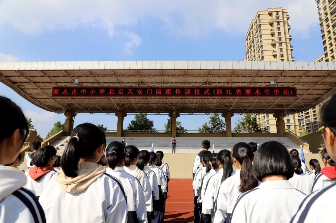 激动时刻天安门飘扬过的国旗在丽水中学师生中传递