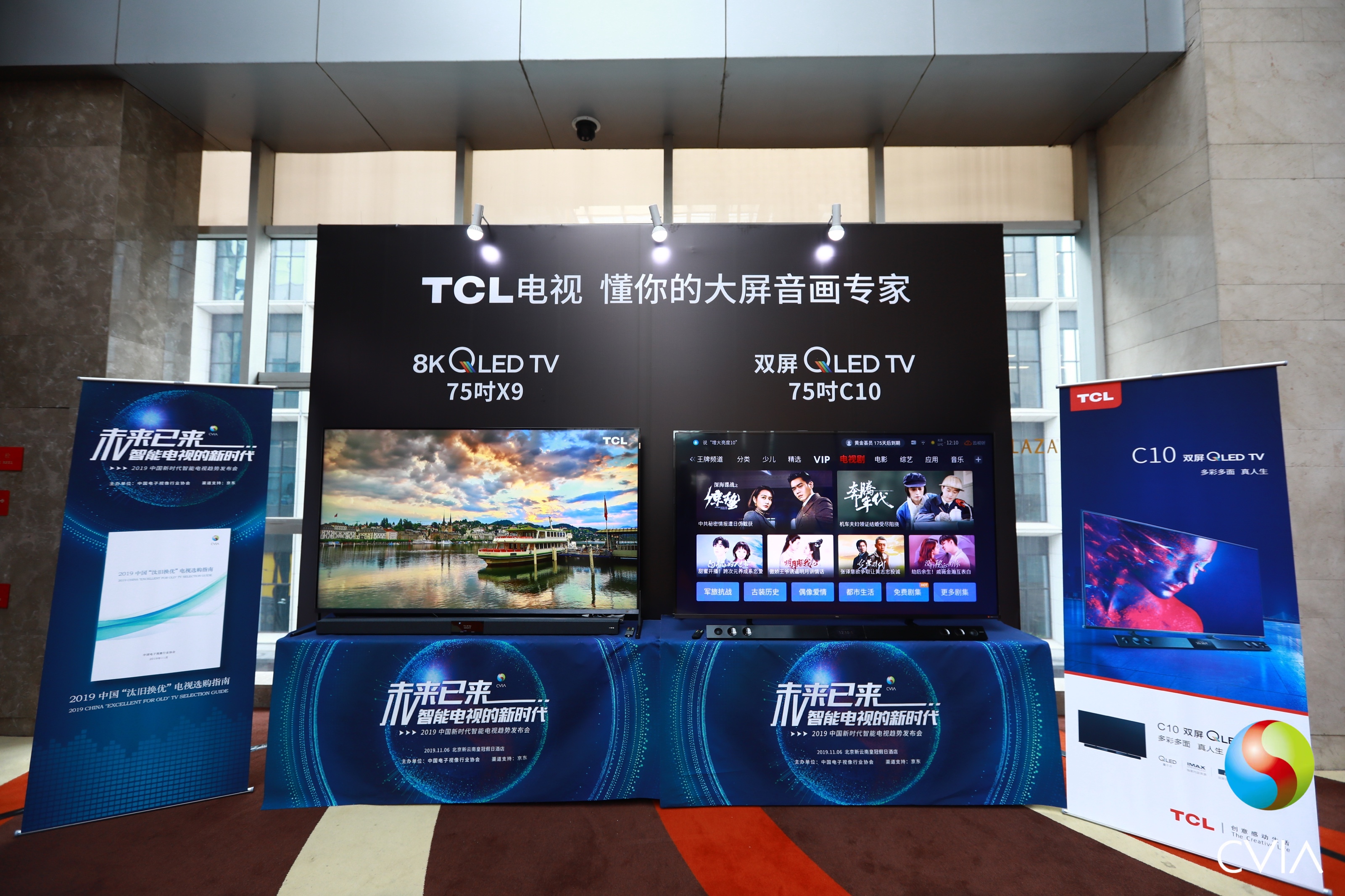 《TCL两款QLED电视入选《2019中国“汰旧换优”电视选购指南》》