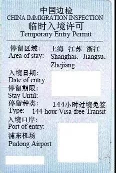 免签是不用办理签证吗 ef46deed7f4548f994b3e497a426faca.jpeg