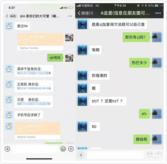 600位明星手机号被曝光:中国有5亿人,正在网上裸奔