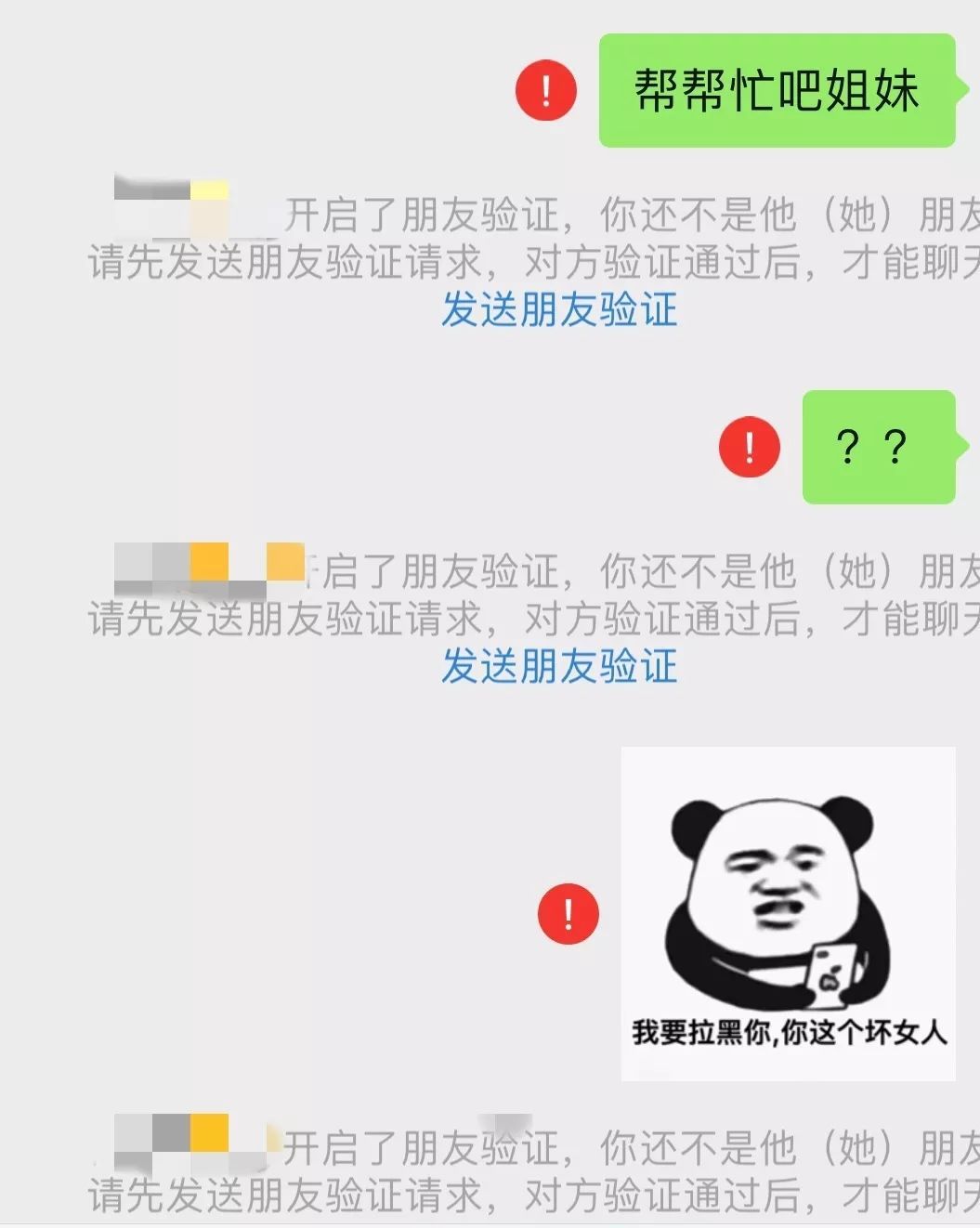 就怕哪天塑料姐妹兄弟情就此解散