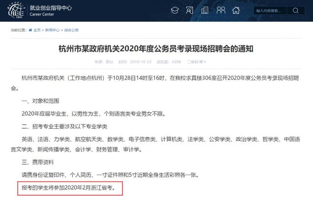 2020年前2月浙江各市_2020年浙江大学学生证