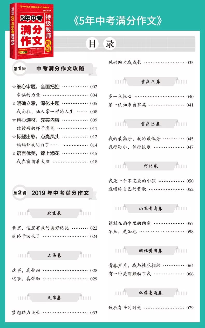 怎么样能快速背下作文 03b123aa813f4ca8aaf317f2e0540433.jpeg