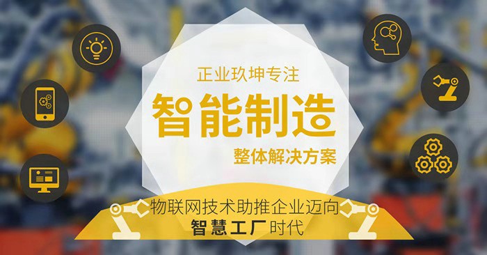 正业玖坤正式落户义乌高新区落实华东地区智能制造战略布局