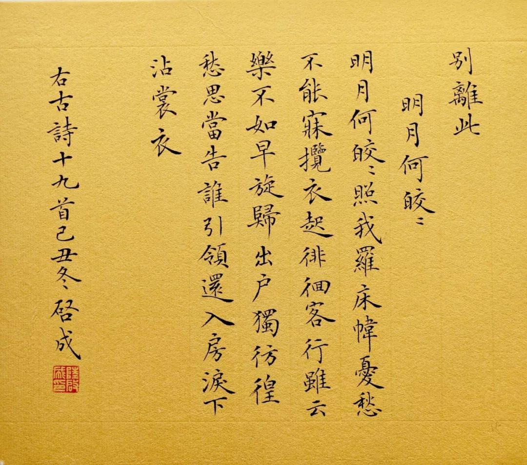 五个字的古诗词 07efbd5db283440c816a5829688079d5.jpeg