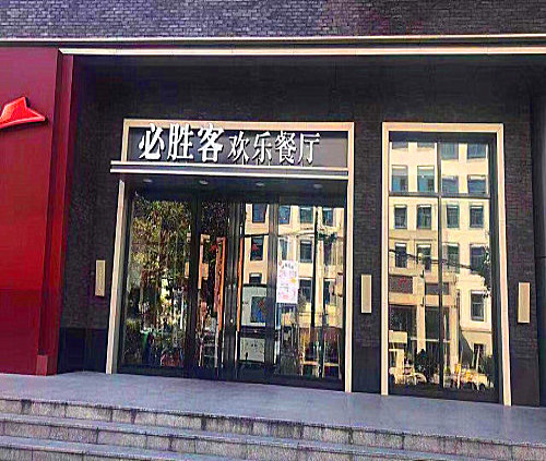 附近的内衣店地址查询_内衣店(3)