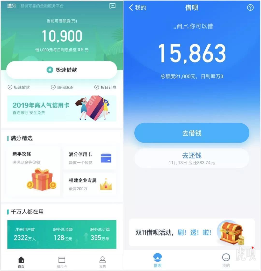 字节跳动上线借贷App“满分”