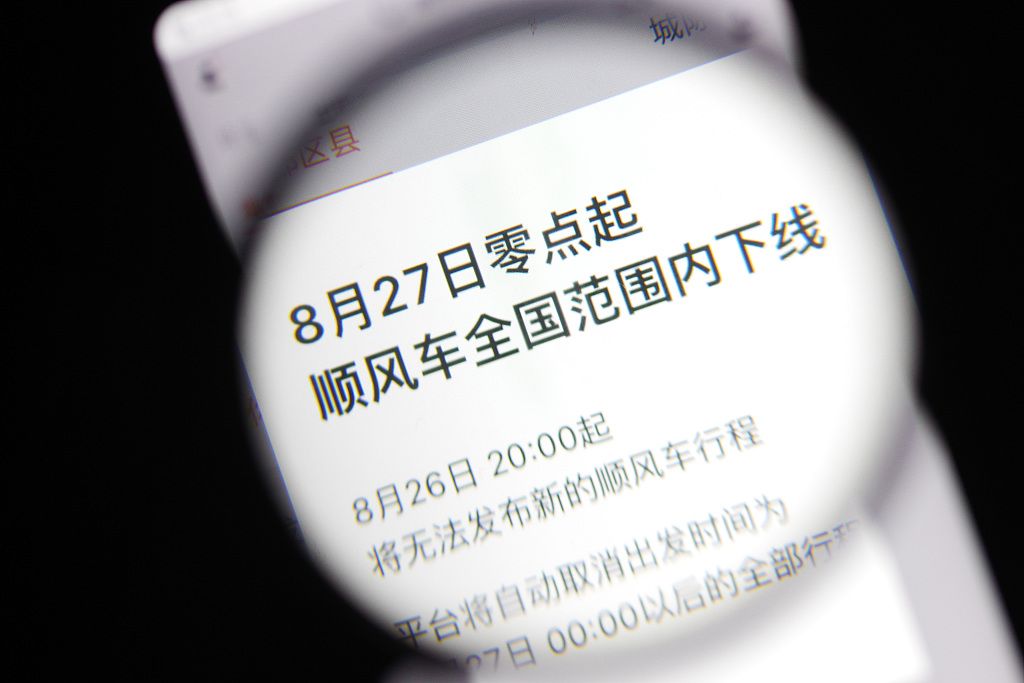 杀人案400多天后，滴滴顺风车复活：女性晚上不