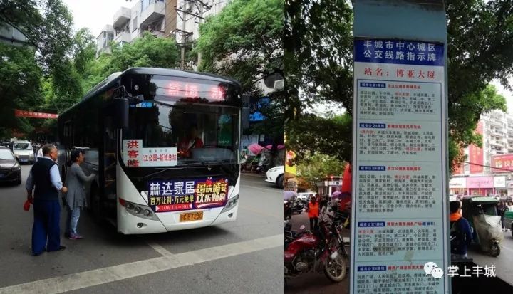最新丰城公交线路表含111路及168路