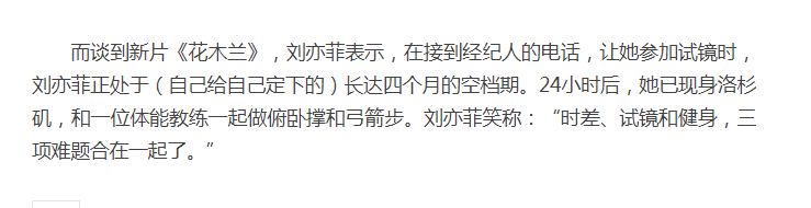 刘亦菲入选好莱坞新星,32岁已是年纪最大,脸垮脖子粗太显老气