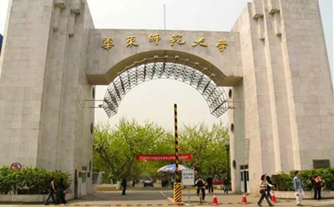 华东师范大学排名_华东师范大学
