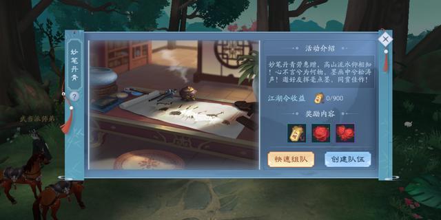 《新笑傲江湖》评测：从新角度领略不一样的国风江湖