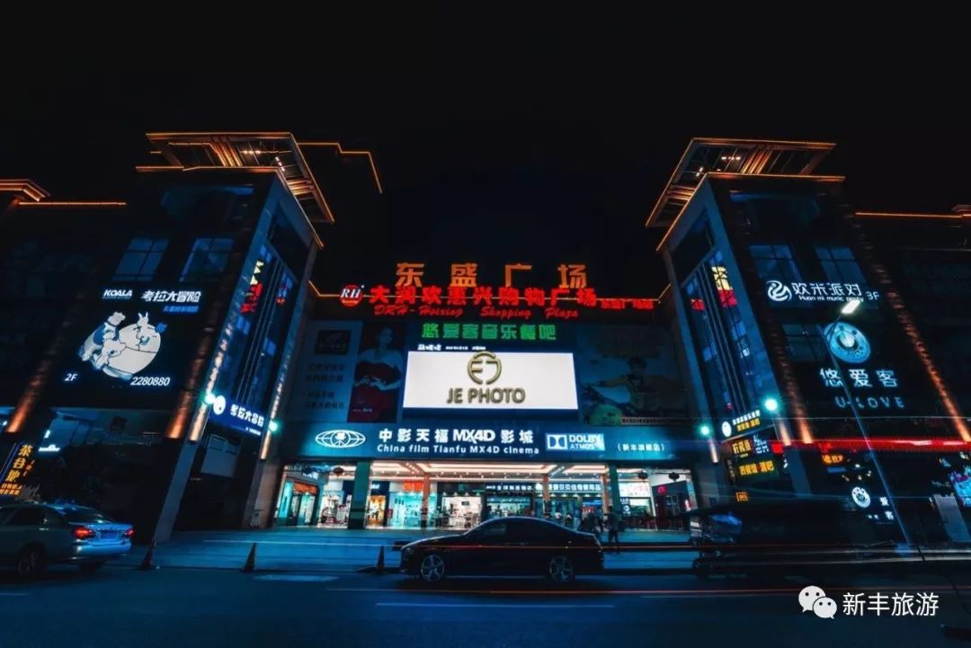 东盛广场位于人民东路核心商业圈内,是我县首个大型商业综合体,集餐饮