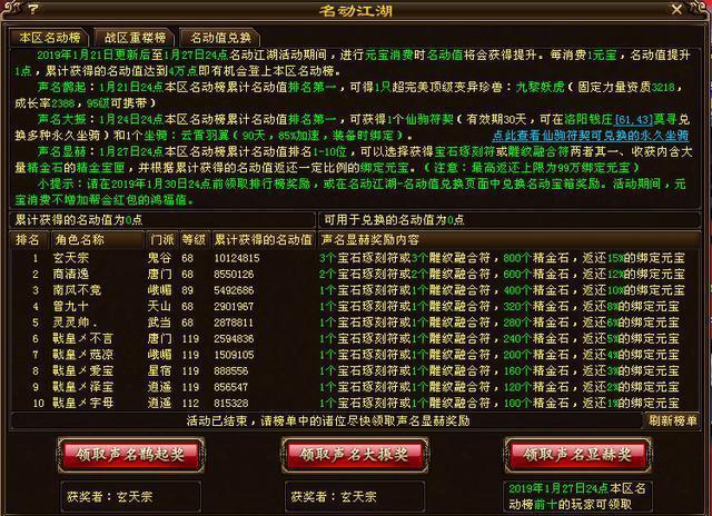 天龙八部卡级第一人玄天宗,满七百万分真重楼