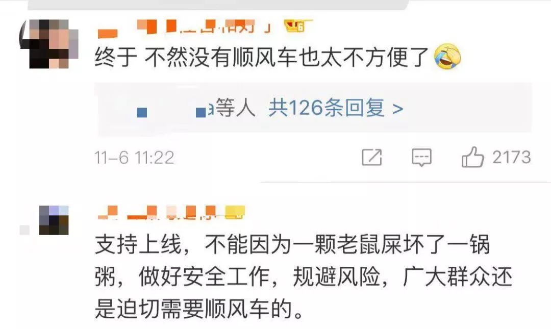 晚上有没有顺风车 29ca03dc5c3b46c996f8c80fe437319a.jpeg