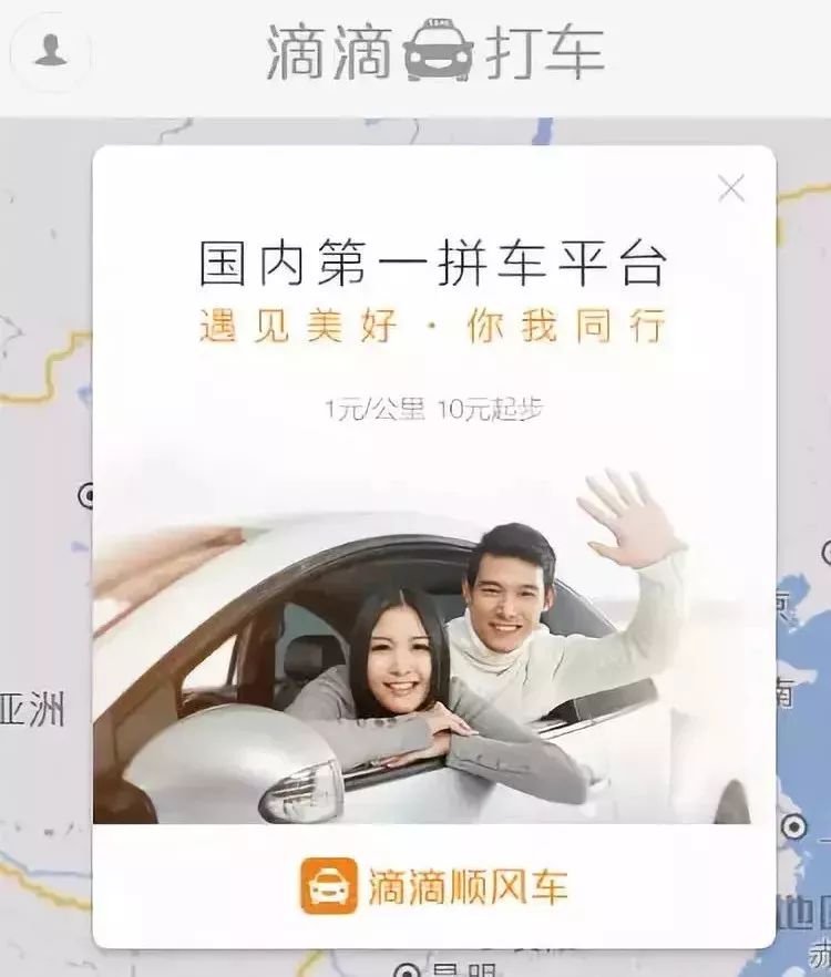 杀人案400多天后，滴滴顺风车复活：女性晚上不